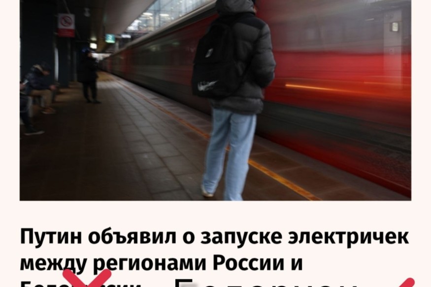Электричка как «убийца Евросоюза»: Смоленск накрыло волной имперского пафоса