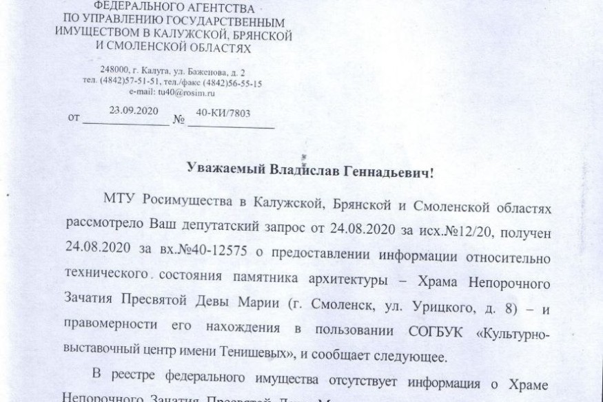 Из парков - в Катынь: Зачем мемориалу новый директор с «инициативой» переименования?